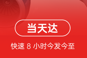 萨尔图空运公司航空货运公司【机场